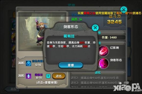太极熊猫无极剑客