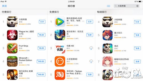 《太极熊猫》高手进阶 你所不知道的技巧