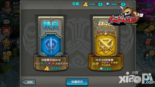 《太极熊猫》高手进阶 你所不知道的技巧