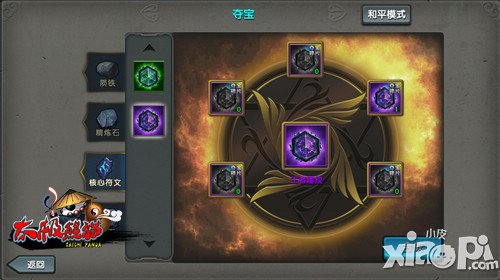 《太极熊猫》高手进阶 你所不知道的技巧