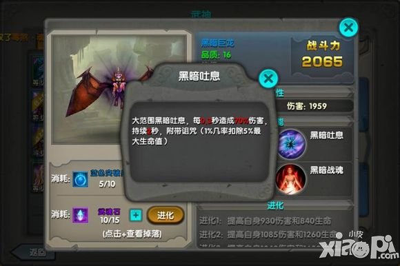 太极熊猫黑暗巨龙