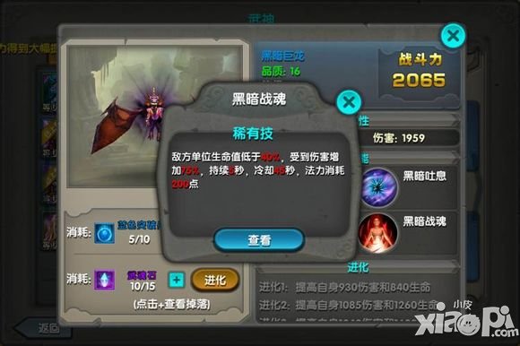 太极熊猫黑暗巨龙