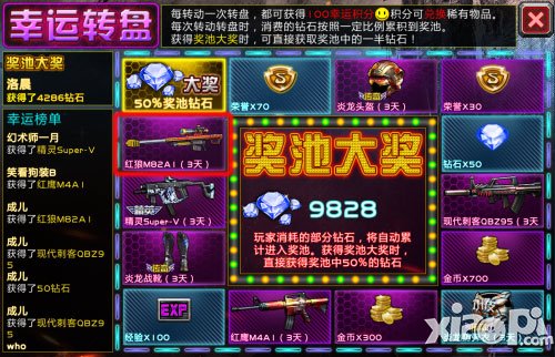 全民枪战红狼M82A1获得方法