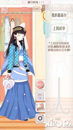 暖暖环游世界桃谷情缘1
