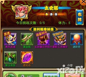 放开那三国进化石怎么获得 进化石获取方法介绍
