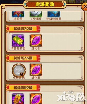 放开那三国进化石怎么获得 进化石获取方法介绍