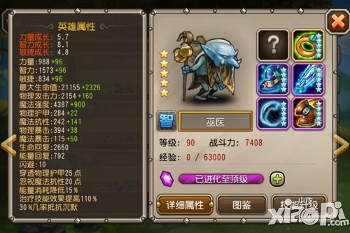刀塔传奇巫医基础属性怎么样 巫医属性分析