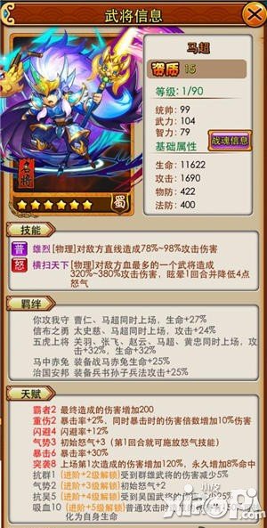 放开那三国橙卡马超怎么样 橙卡马超性价比解析