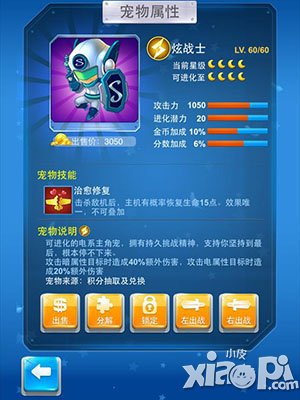 全民飞机大战炫战士