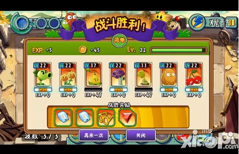 植物大战僵尸全明星万里长城第七关怎么过