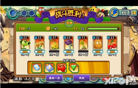 植物大战僵尸全明星万里长城第八关