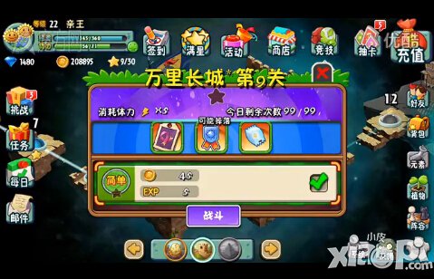 植物大战僵尸全明星万里长城第九关怎么过