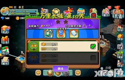 植物大战僵尸全明星万里长城第十关怎么过