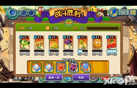 植物大战僵尸全明星万里长城第十关怎么过