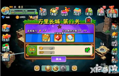 植物大战僵尸全明星万里长城第十一关怎么过
