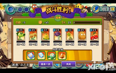 植物大战僵尸全明星万里长城第十一关怎么过