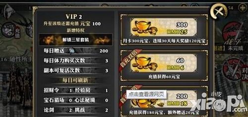 影之刃元宝