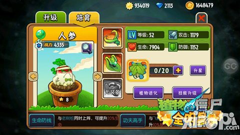 植物大战僵尸全明星橙卡植物推荐 强力橙卡有哪些