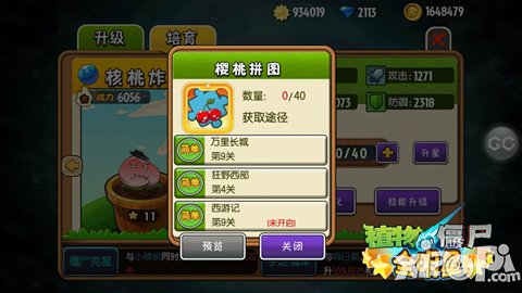 植物大战僵尸全明星橙卡植物推荐 强力橙卡有哪些