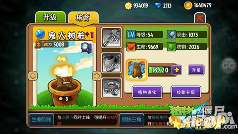 植物大战僵尸全明星橙卡植物推荐 强力橙卡有哪些