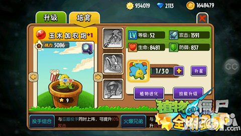 植物大战僵尸全明星橙卡植物推荐 强力橙卡有哪些