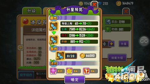 植物大战僵尸全明星橙卡植物推荐 强力橙卡有哪些