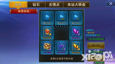 天天来战转盘