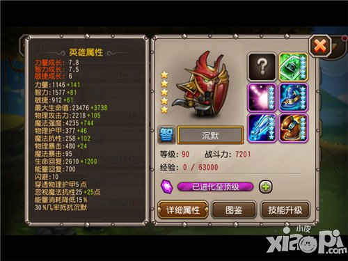 刀塔传奇怎么克制分身系 沉默使用心得