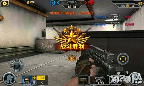 全民枪战快速刷排行榜攻略
