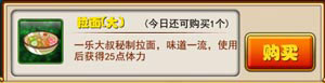 忍者百分百体力攻略