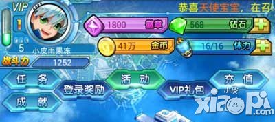 去吧皮卡丘开局攻略