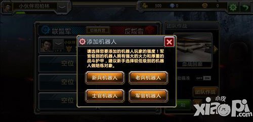 全民枪战机器人玩法