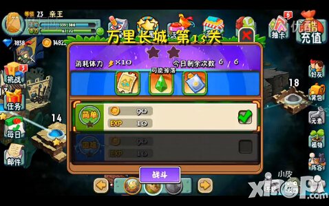 植物大战僵尸全明星万里长城第十五关
