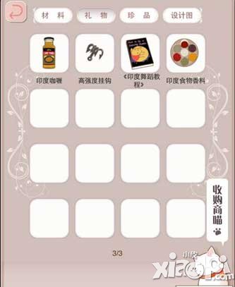 暖暖环游世界礼物大全