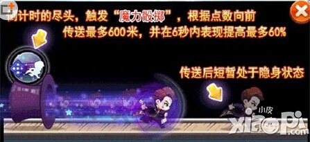 天天酷跑魔法彬彬