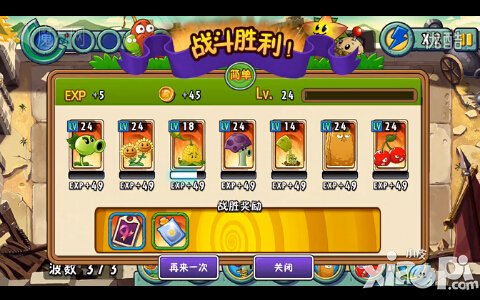 植物大战僵尸全明星万里长城第十九关