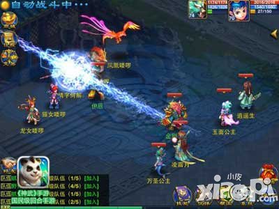 神武手游天宫
