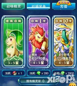 去吧皮卡丘扭蛋攻略
