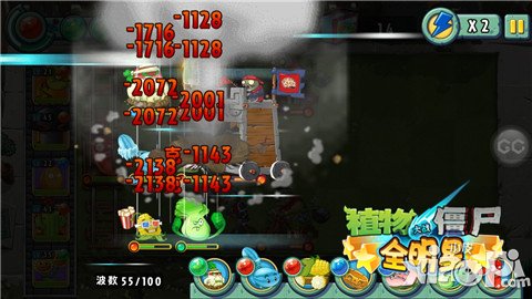 植物大战僵尸全明星无尽55关怎么过