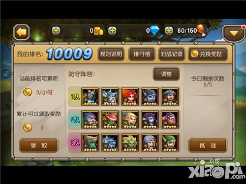 刀塔传奇巅峰竞技场怎么玩 巅峰竞技场玩法介绍
