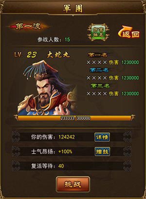 妖姬三国纵横天下新服活动