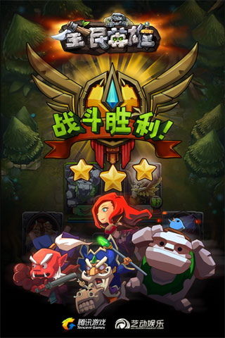 全民英雄周末活动
