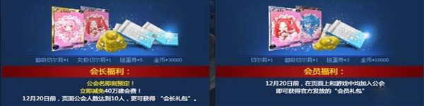 百万亚瑟王公会活动