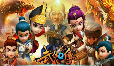 武侠q传武林大会即将上线