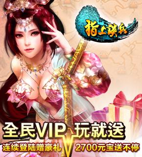 指上谈兵草船借箭新服活动