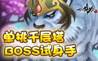 仙剑q侠传12月中旬变身卡来袭活动介绍