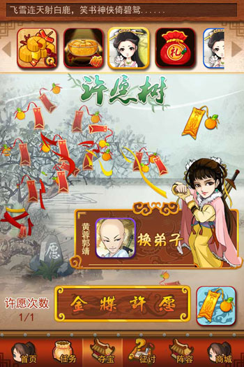 大掌门圣诞节活动 爽摇百万圣诞基金