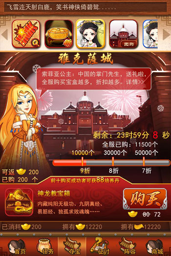 大掌门圣诞节活动 爽摇百万圣诞基金