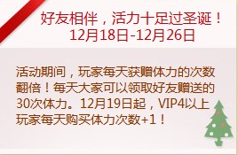 全民英雄好友相伴活动
