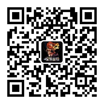 全民英雄上微信玩全民